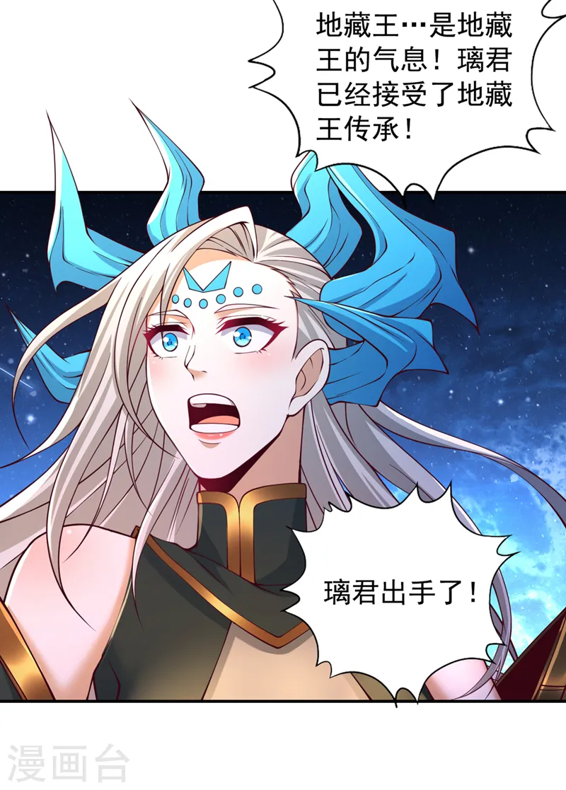 第273话 你还不是他的对手！ 第20页