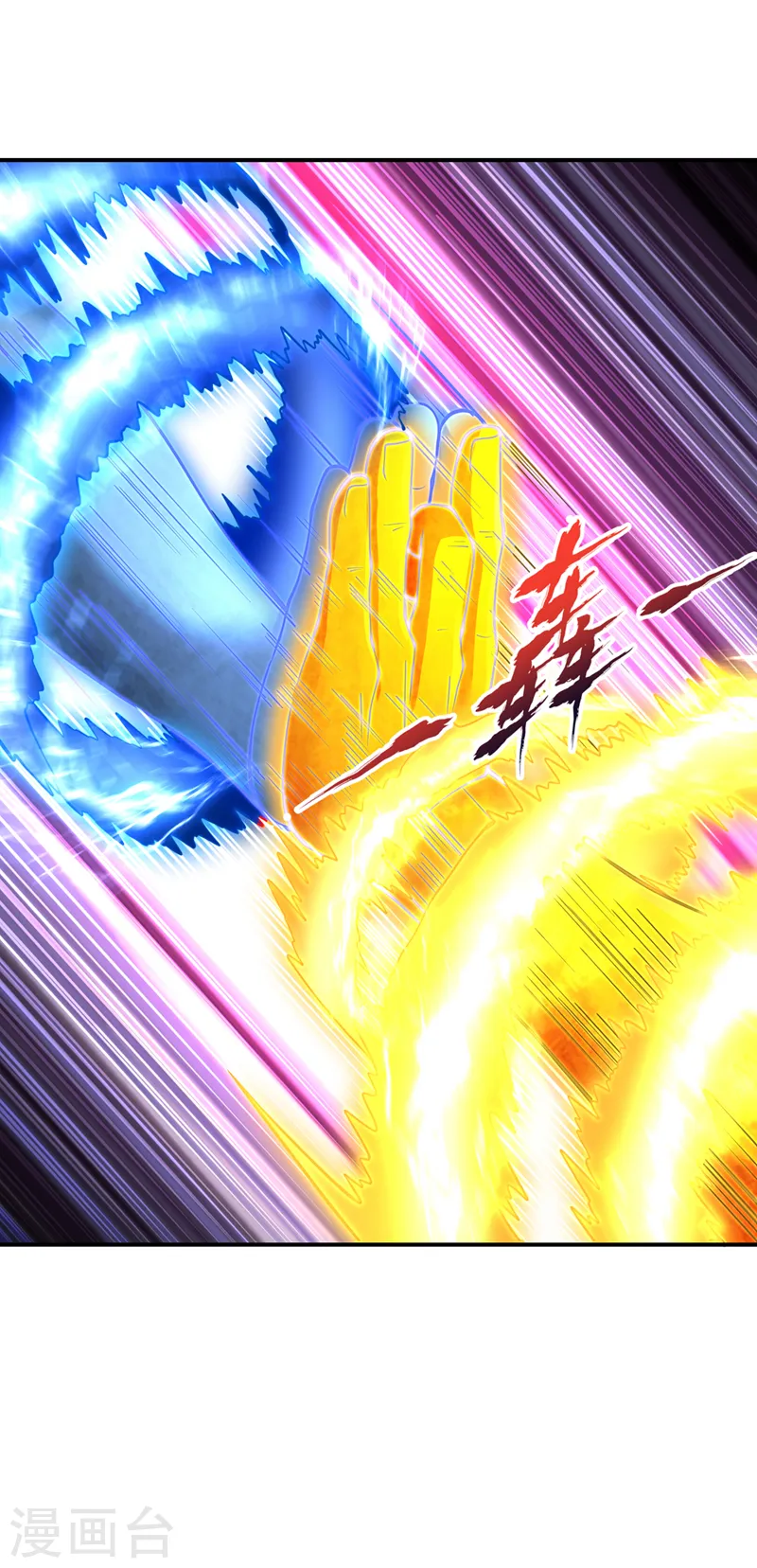 第273话 你还不是他的对手！ 第21页