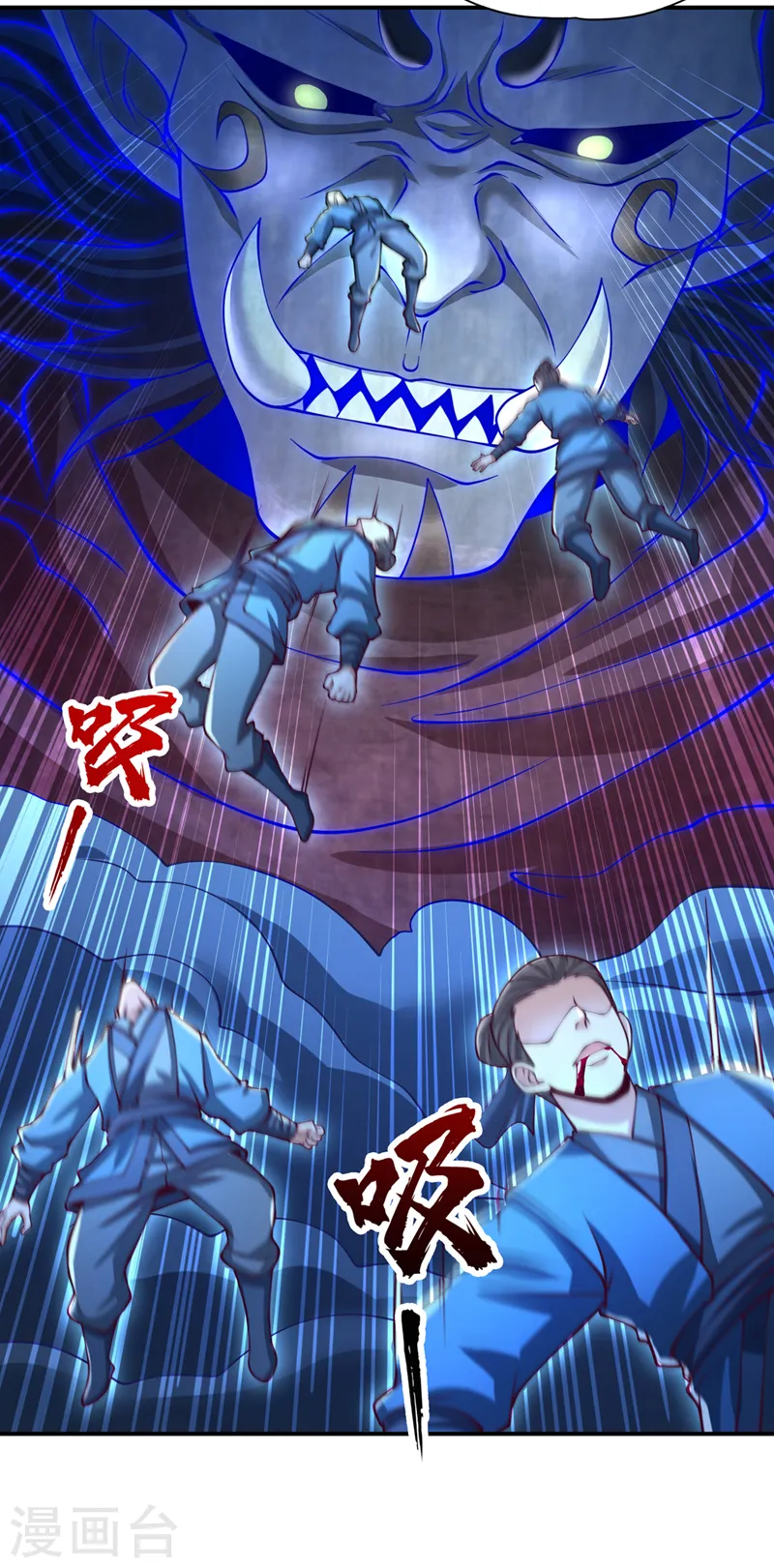第273话 你还不是他的对手！ 第24页