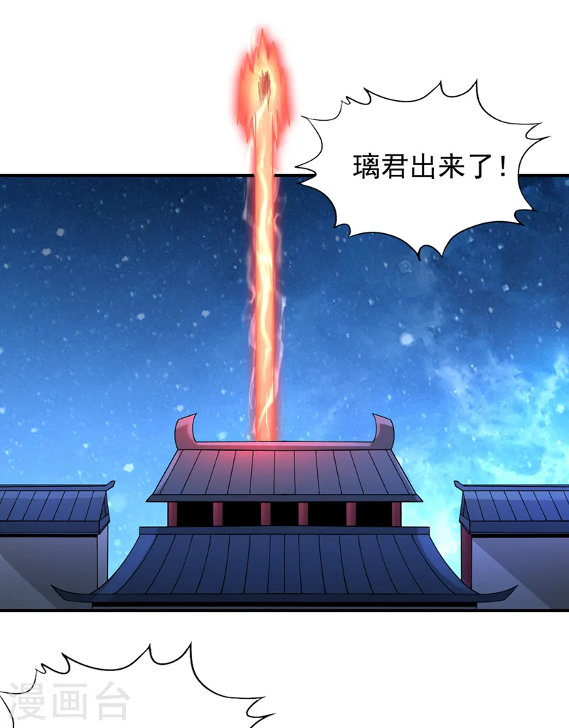 第273话 你还不是他的对手！ 第29页