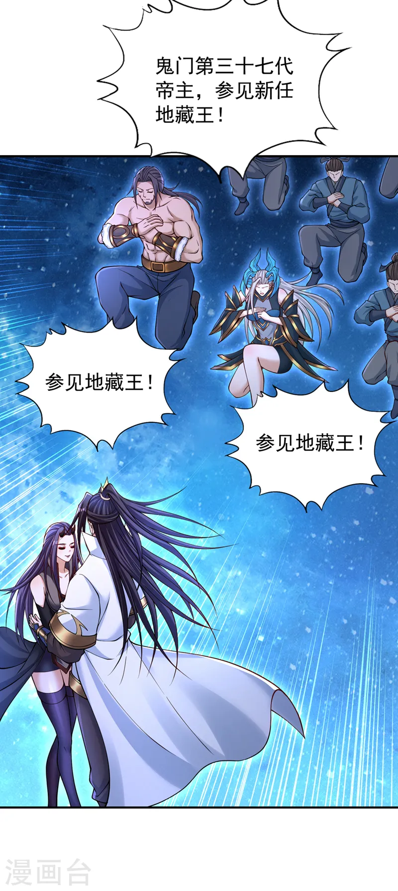 第273话 你还不是他的对手！ 第33页