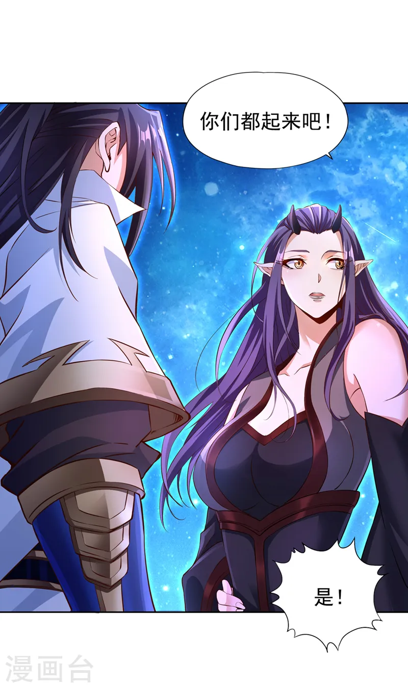 第273话 你还不是他的对手！ 第34页