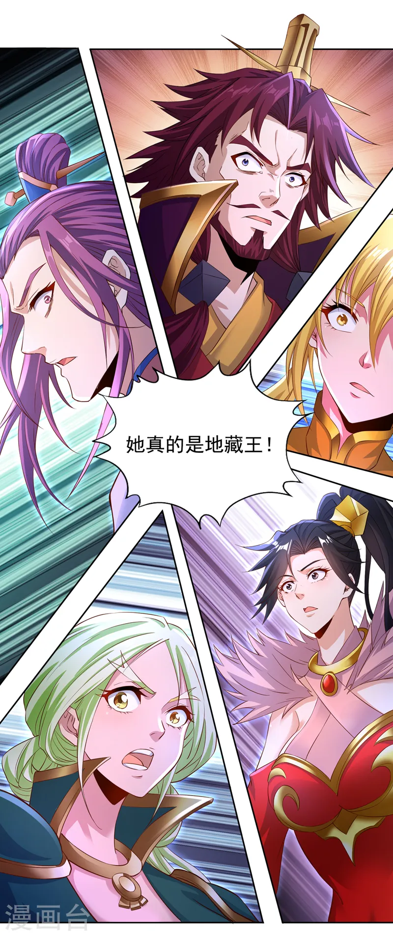 第273话 你还不是他的对手！ 第35页