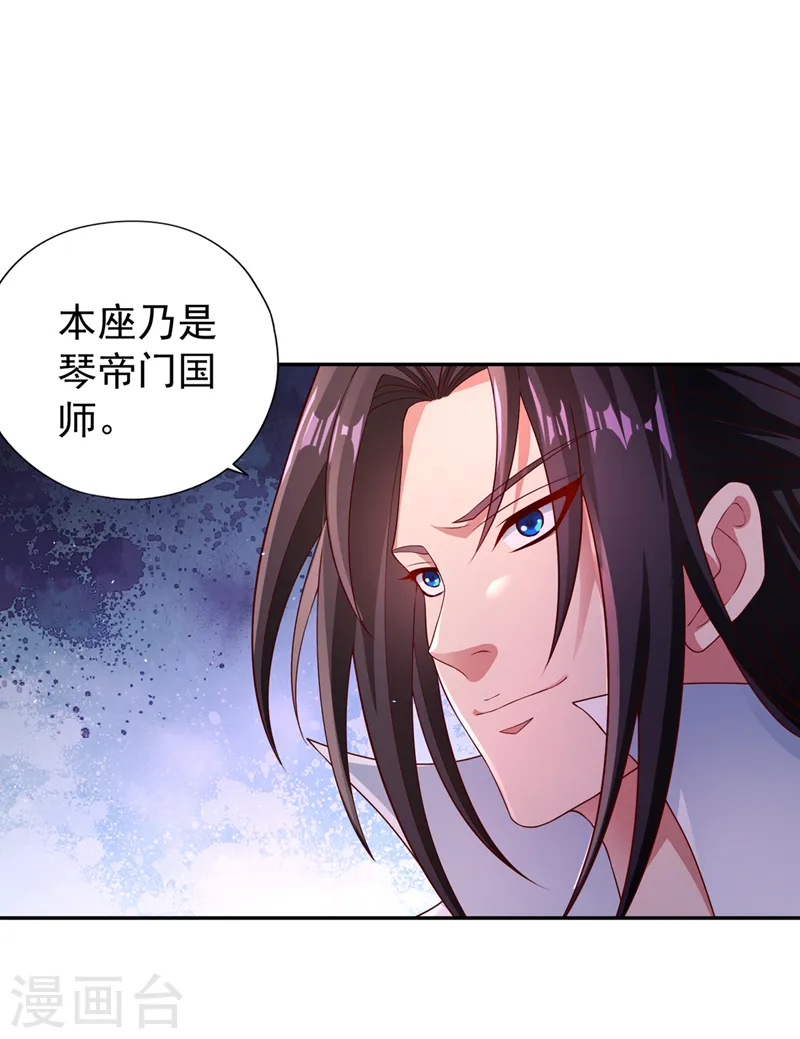 第271话 现在够资格了吗？！ 第5页