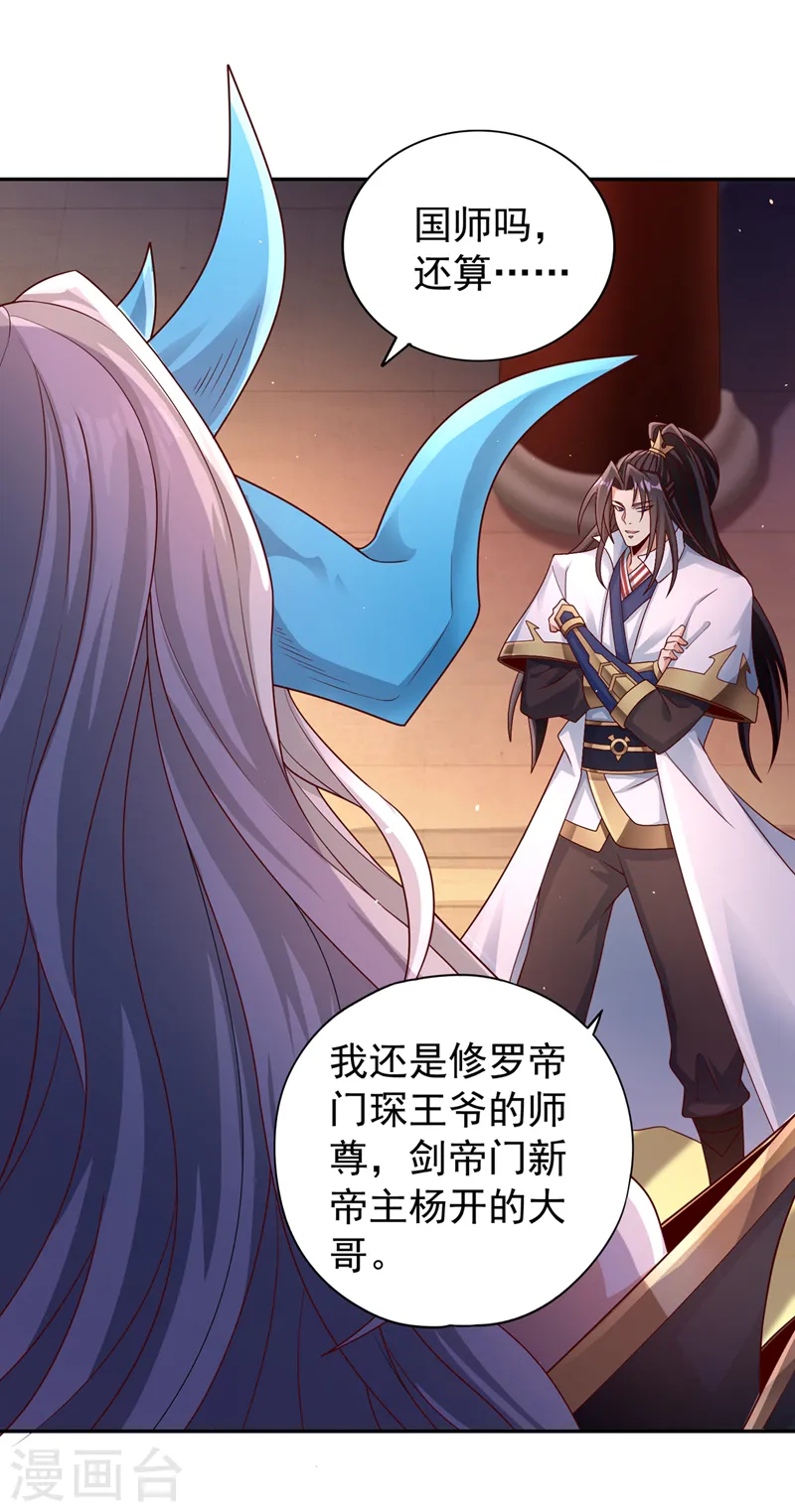 第271话 现在够资格了吗？！ 第6页