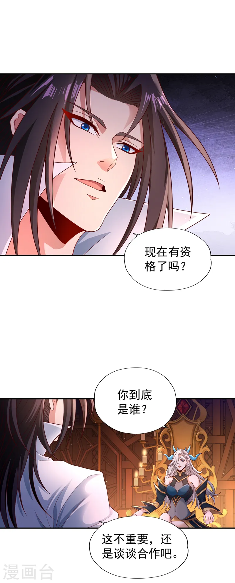 第271话 现在够资格了吗？！ 第7页