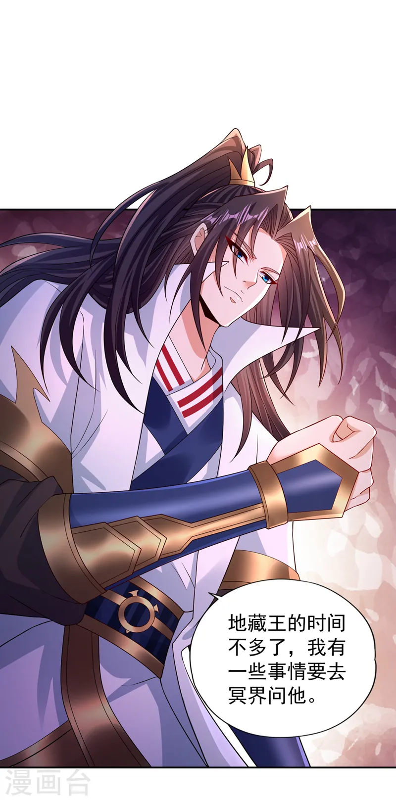 第271话 现在够资格了吗？！ 第10页