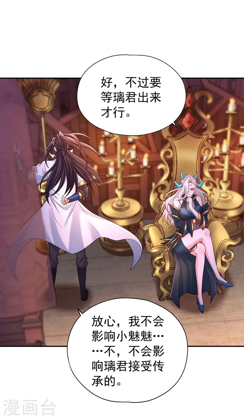 第271话 现在够资格了吗？！ 第11页