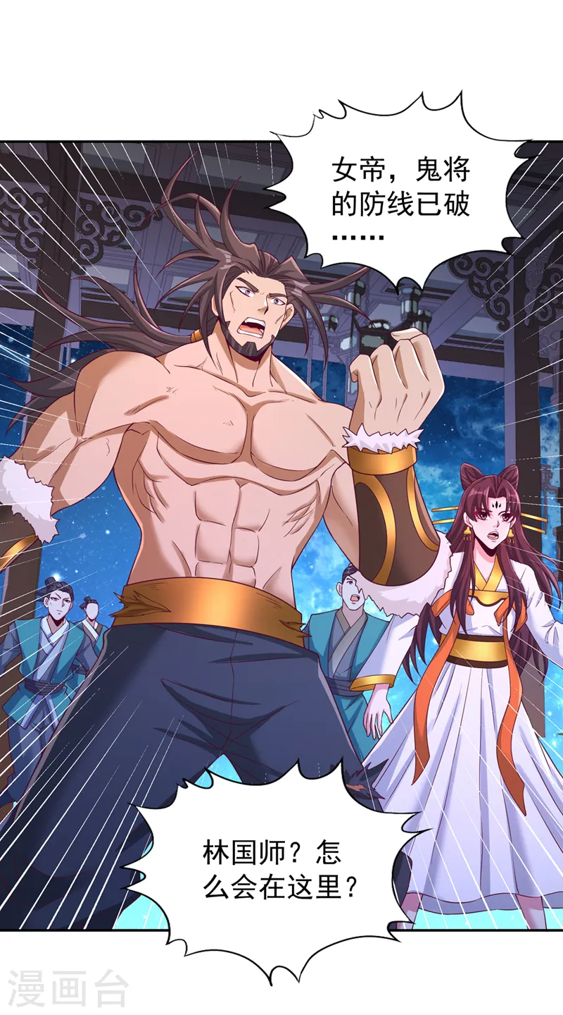 第271话 现在够资格了吗？！ 第12页
