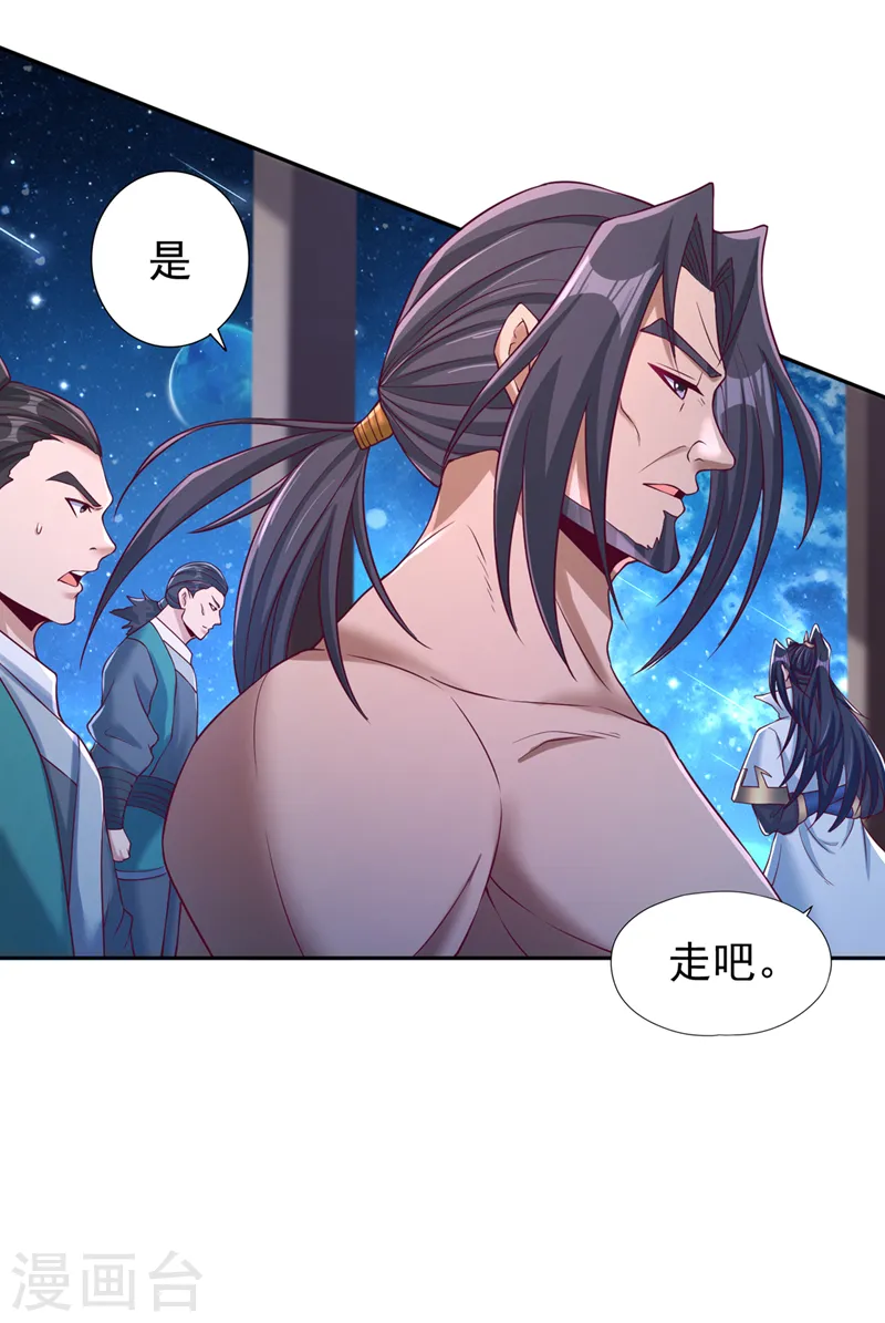 第271话 现在够资格了吗？！ 第14页