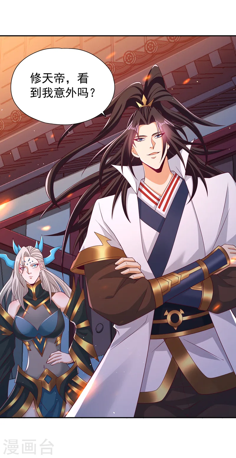 第271话 现在够资格了吗？！ 第16页