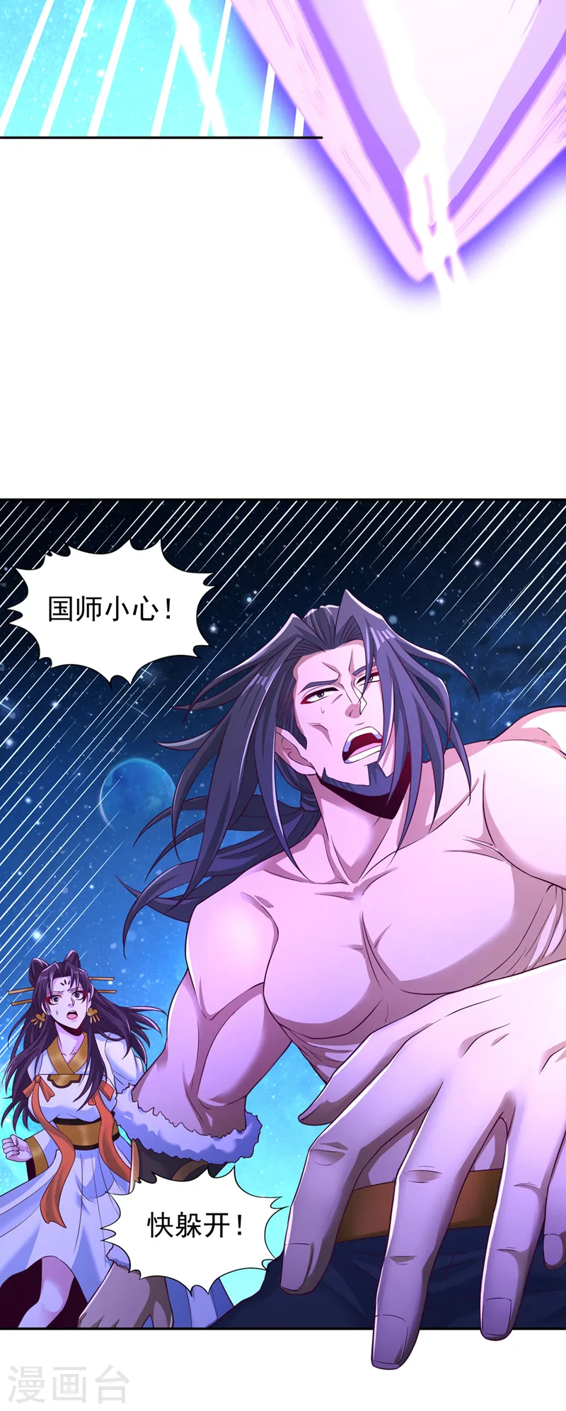 第271话 现在够资格了吗？！ 第21页