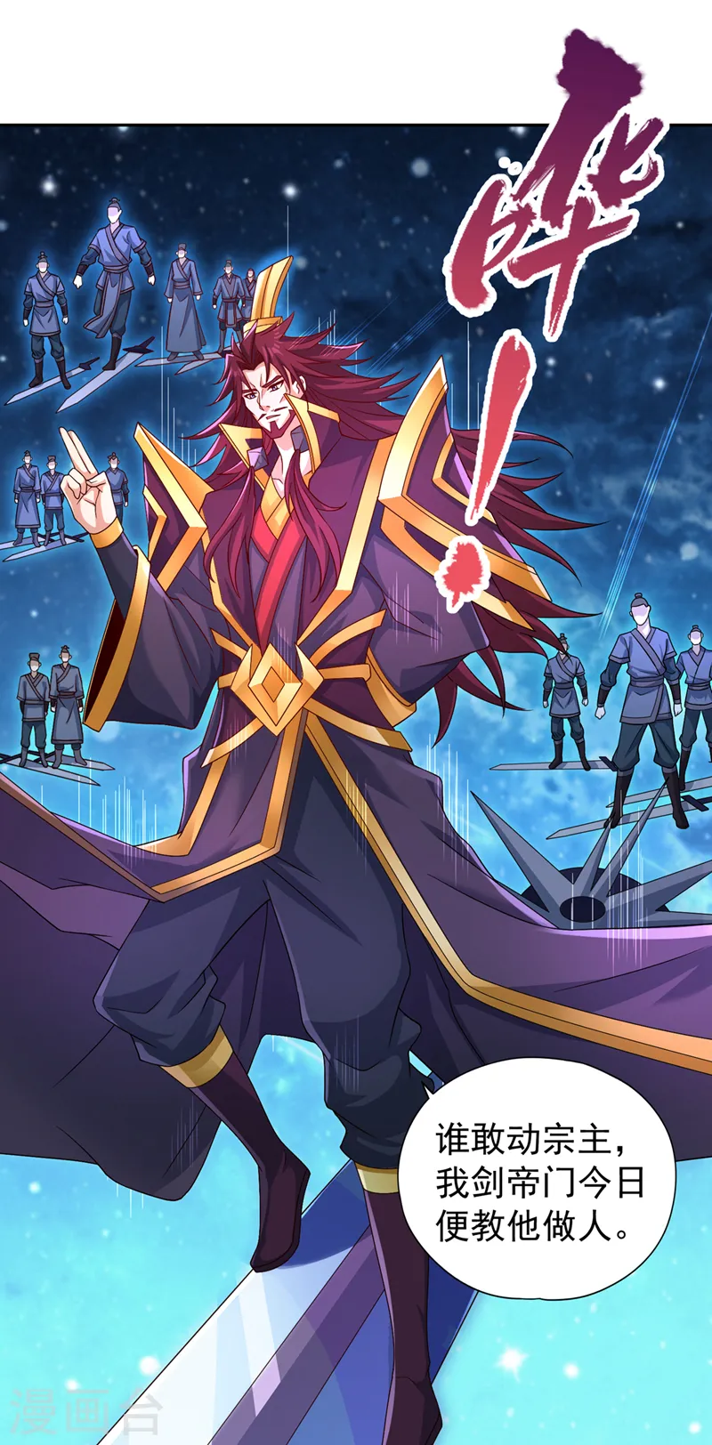 第271话 现在够资格了吗？！ 第24页