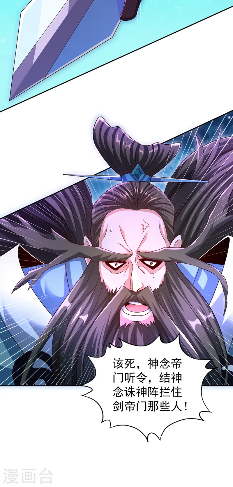 第271话 现在够资格了吗？！ 第25页