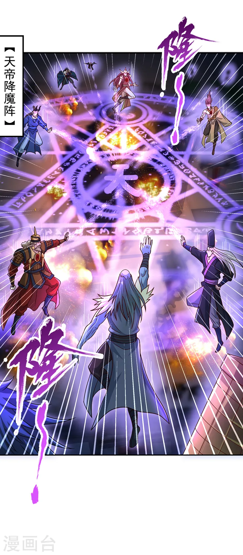 第271话 现在够资格了吗？！ 第27页