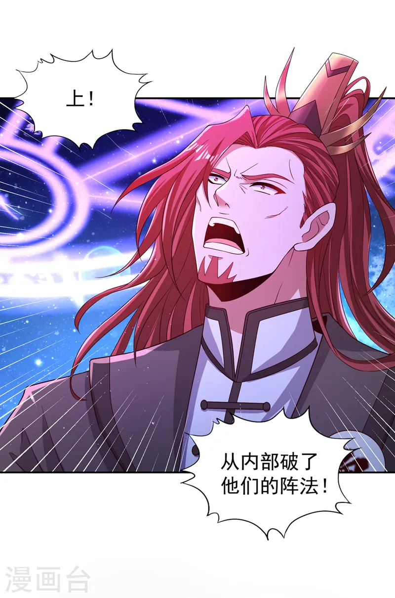 第271话 现在够资格了吗？！ 第30页