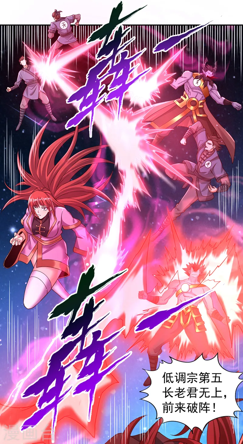 第271话 现在够资格了吗？！ 第31页