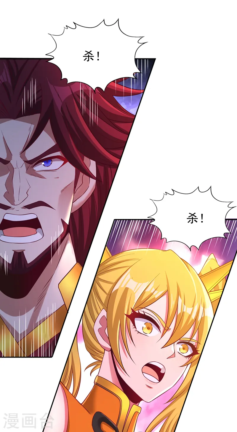 第271话 现在够资格了吗？！ 第36页