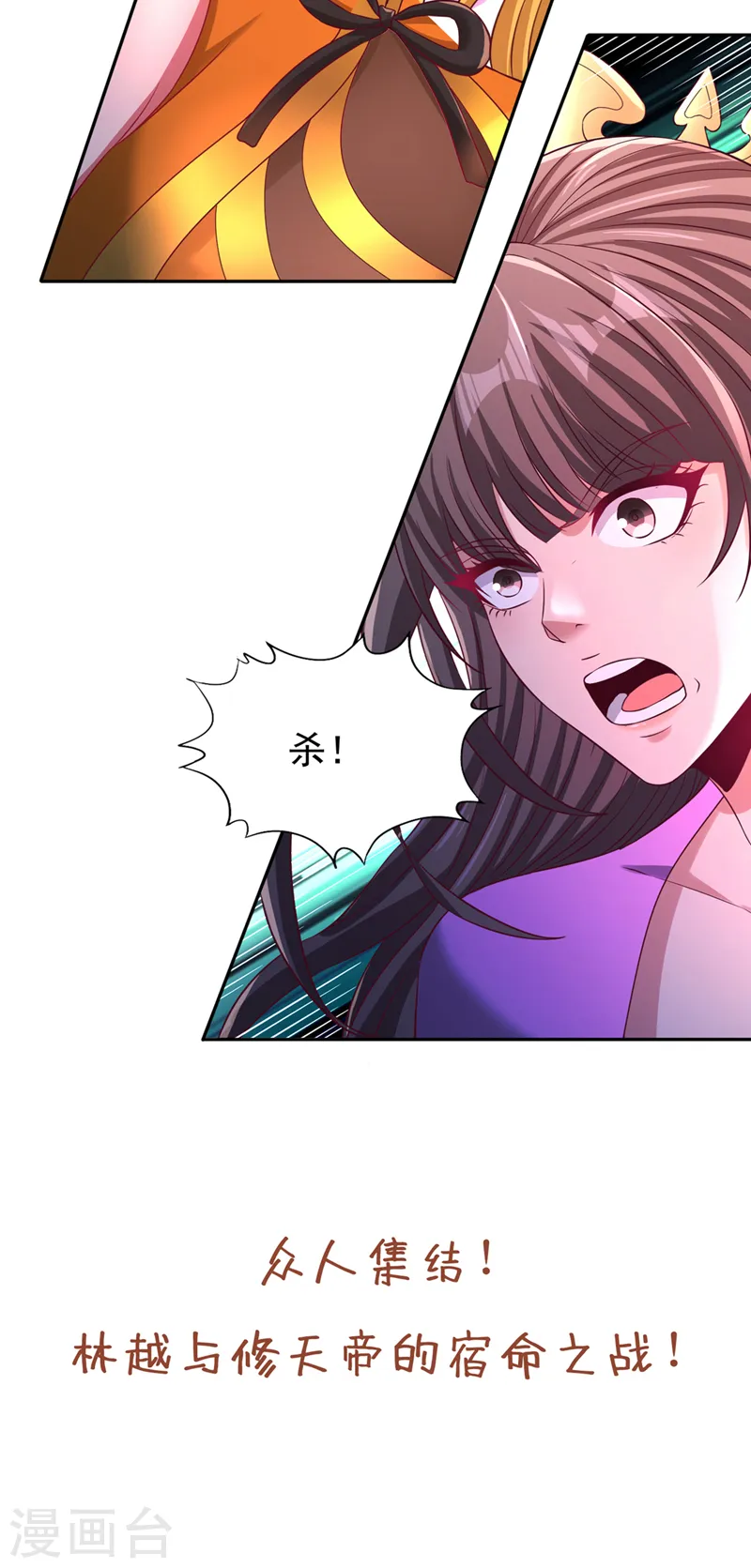 第271话 现在够资格了吗？！ 第37页