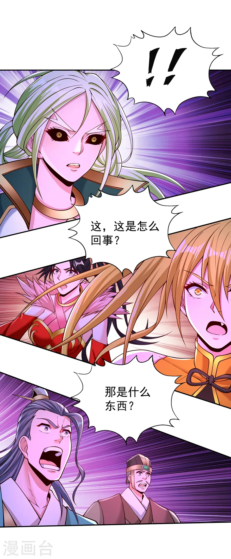 第268话 你已时日无多了！ 第4页