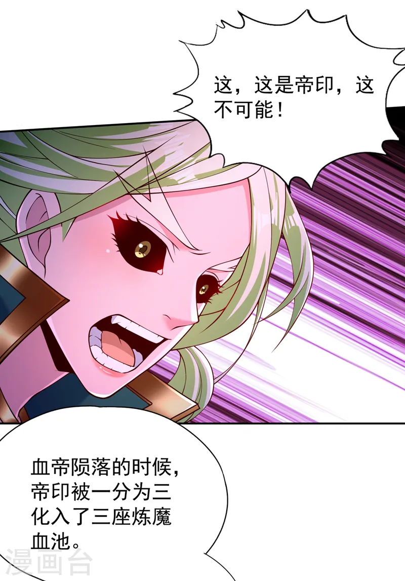第268话 你已时日无多了！ 第6页
