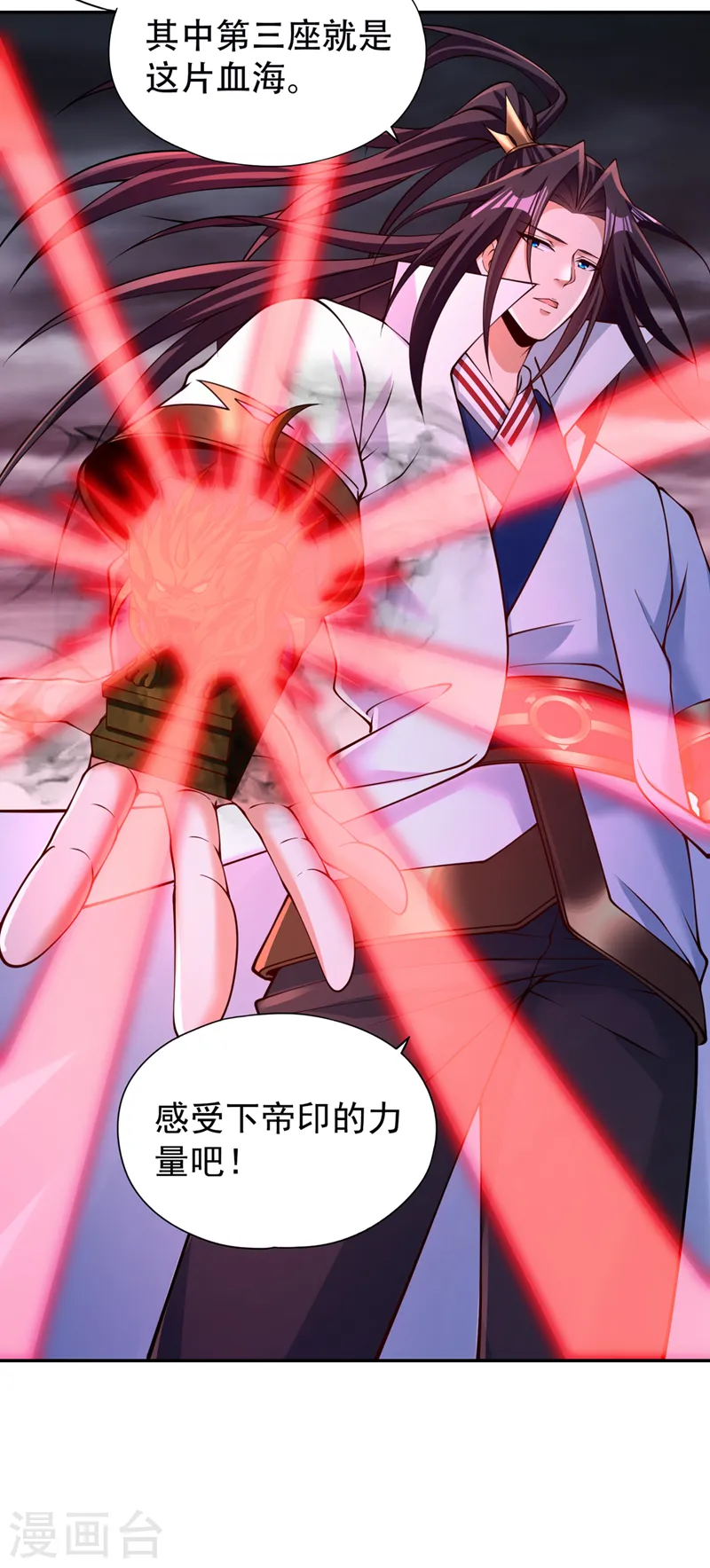 第268话 你已时日无多了！ 第7页