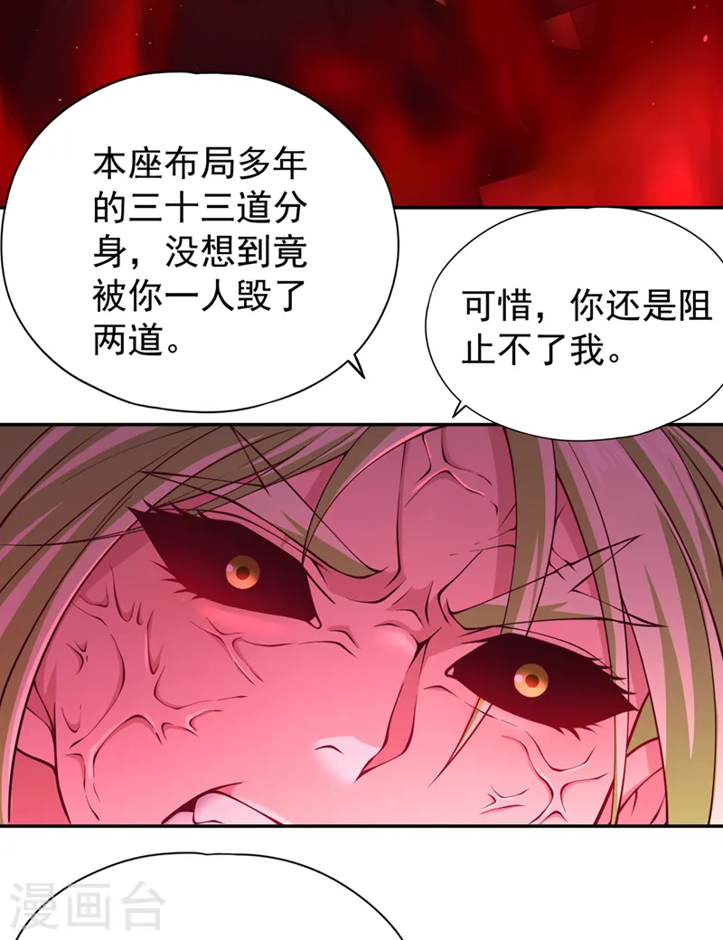 第268话 你已时日无多了！ 第11页