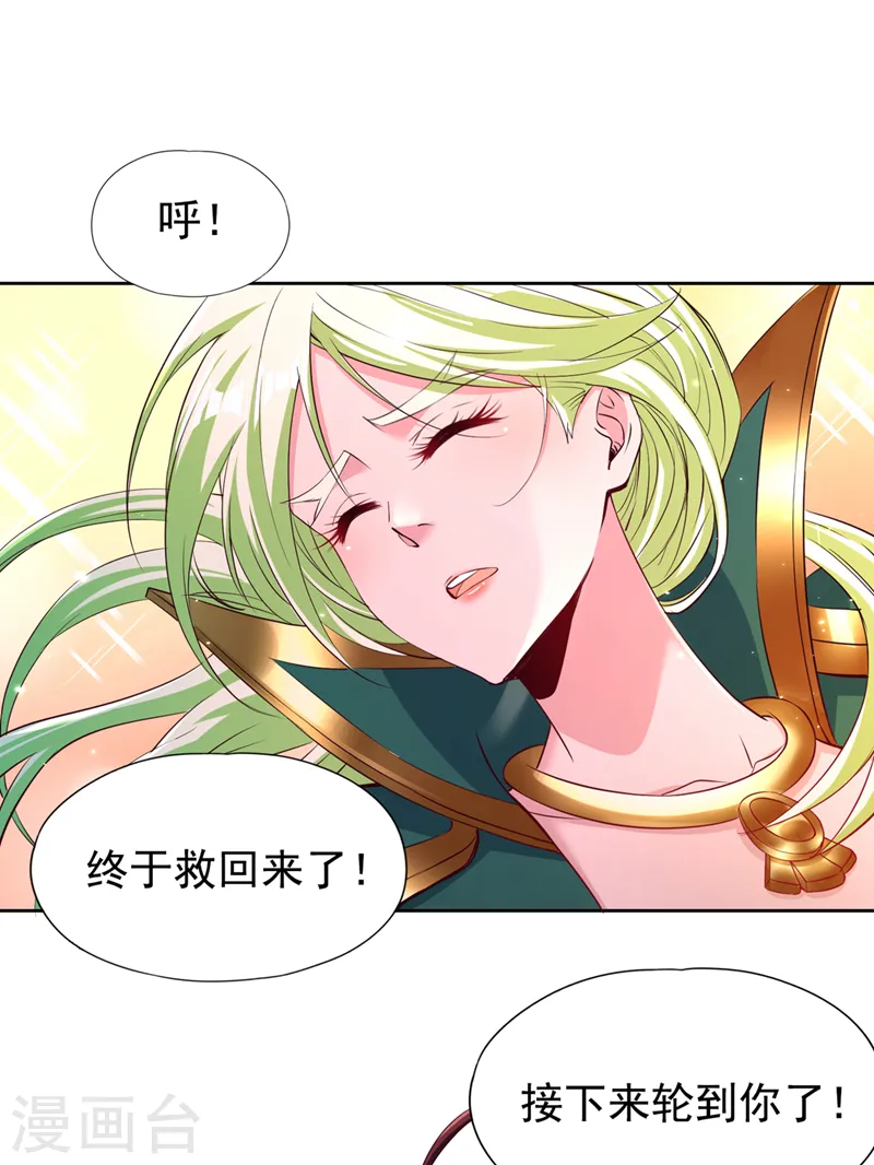 第268话 你已时日无多了！ 第18页