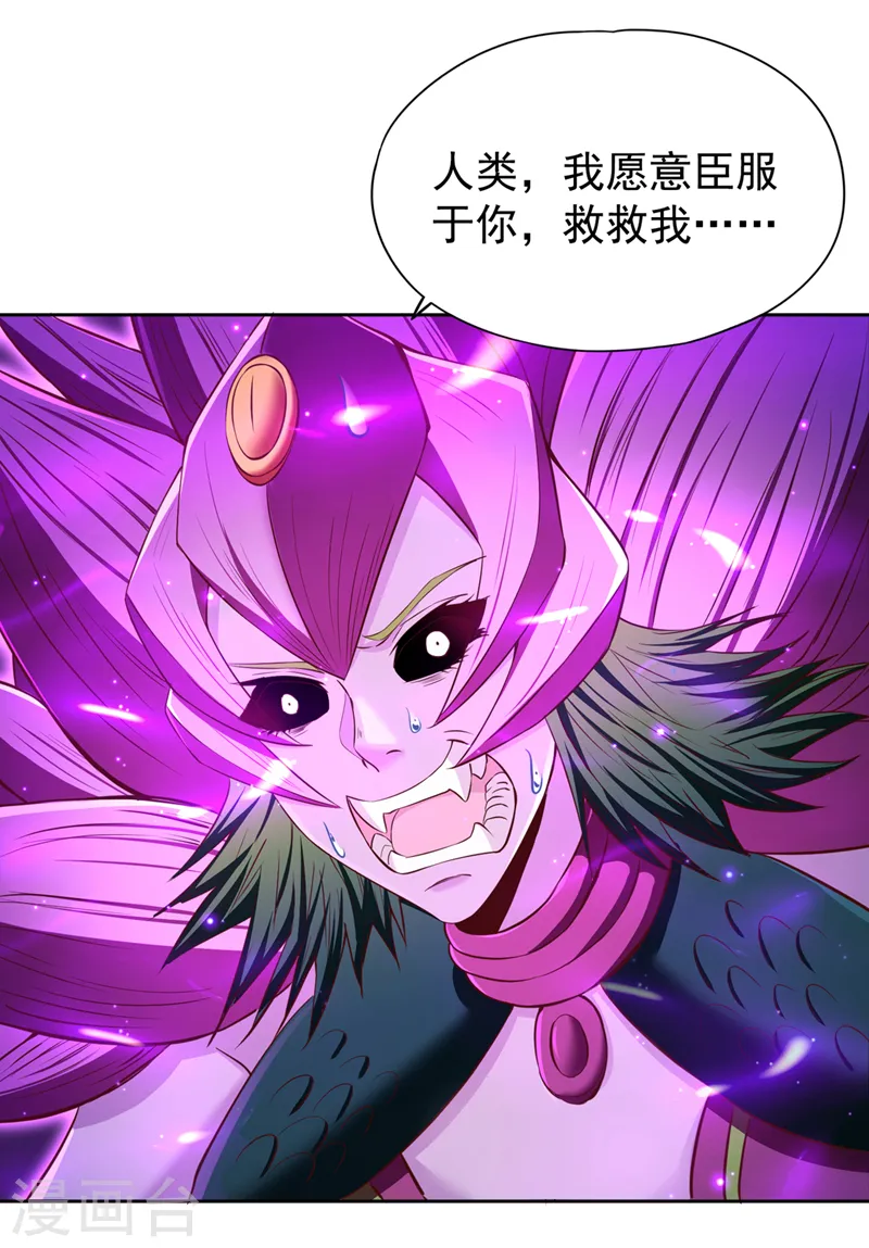 第268话 你已时日无多了！ 第21页