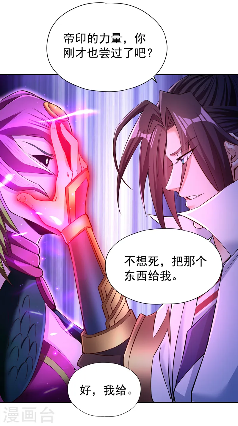 第268话 你已时日无多了！ 第22页