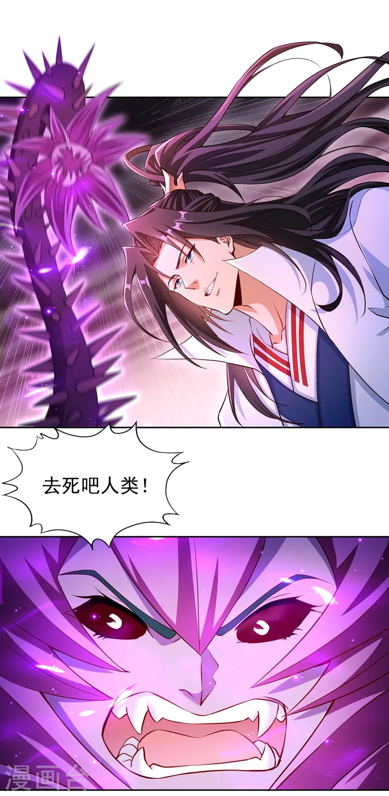 第268话 你已时日无多了！ 第24页