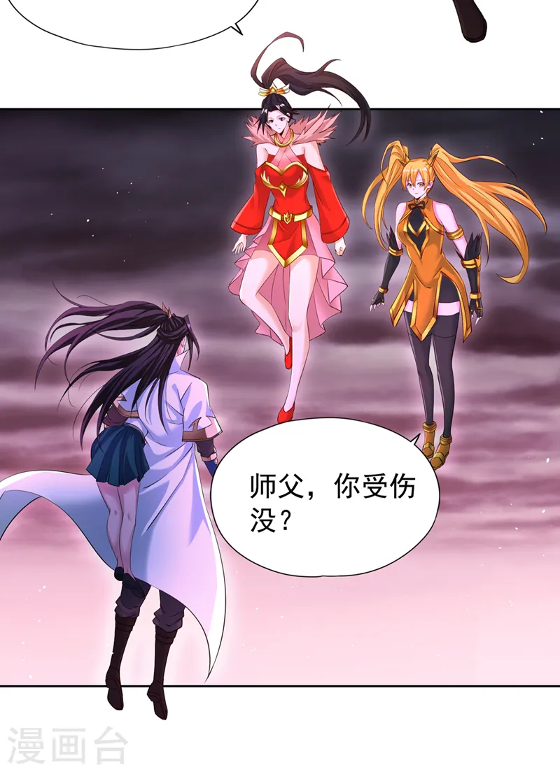 第268话 你已时日无多了！ 第26页
