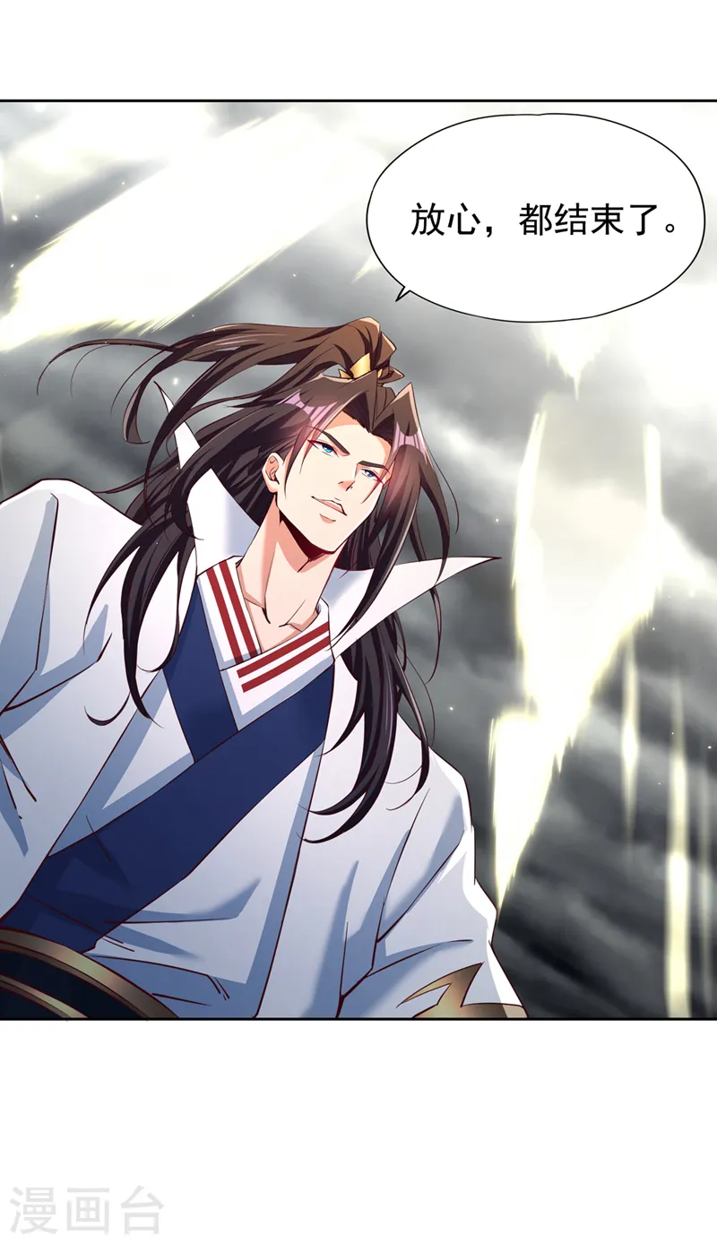 第268话 你已时日无多了！ 第27页