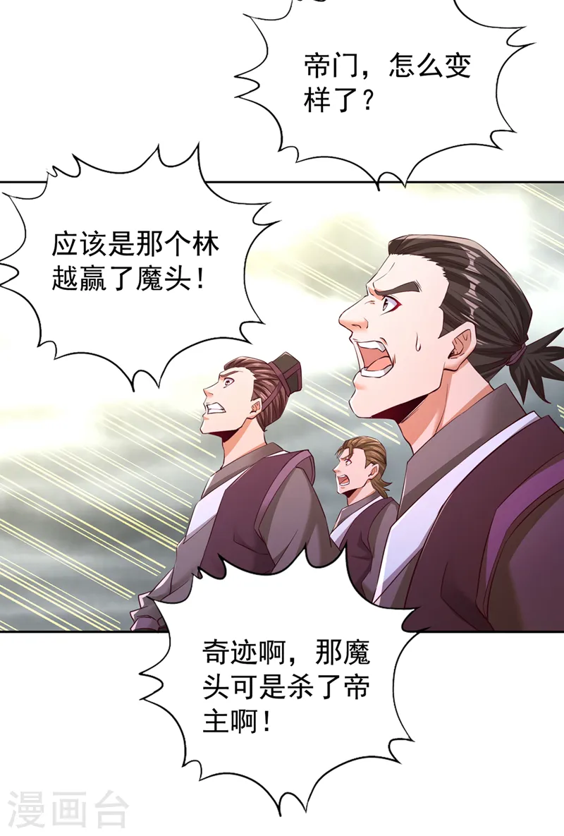 第268话 你已时日无多了！ 第29页