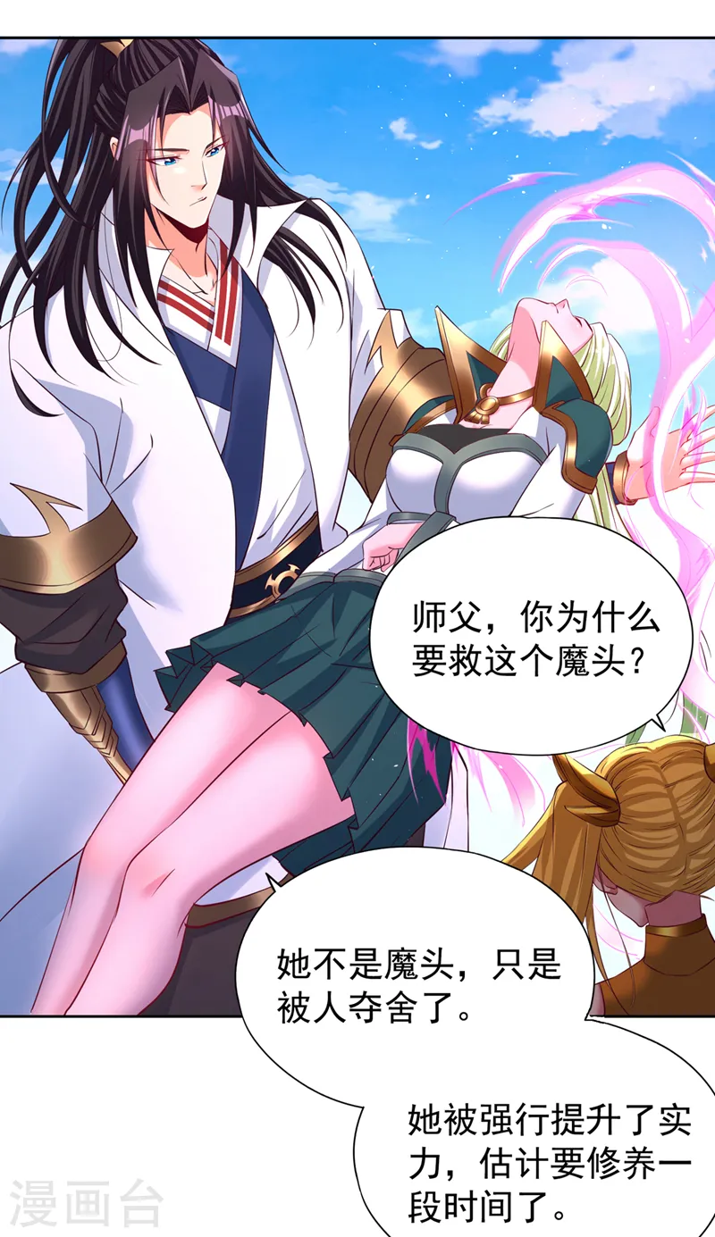 第268话 你已时日无多了！ 第30页