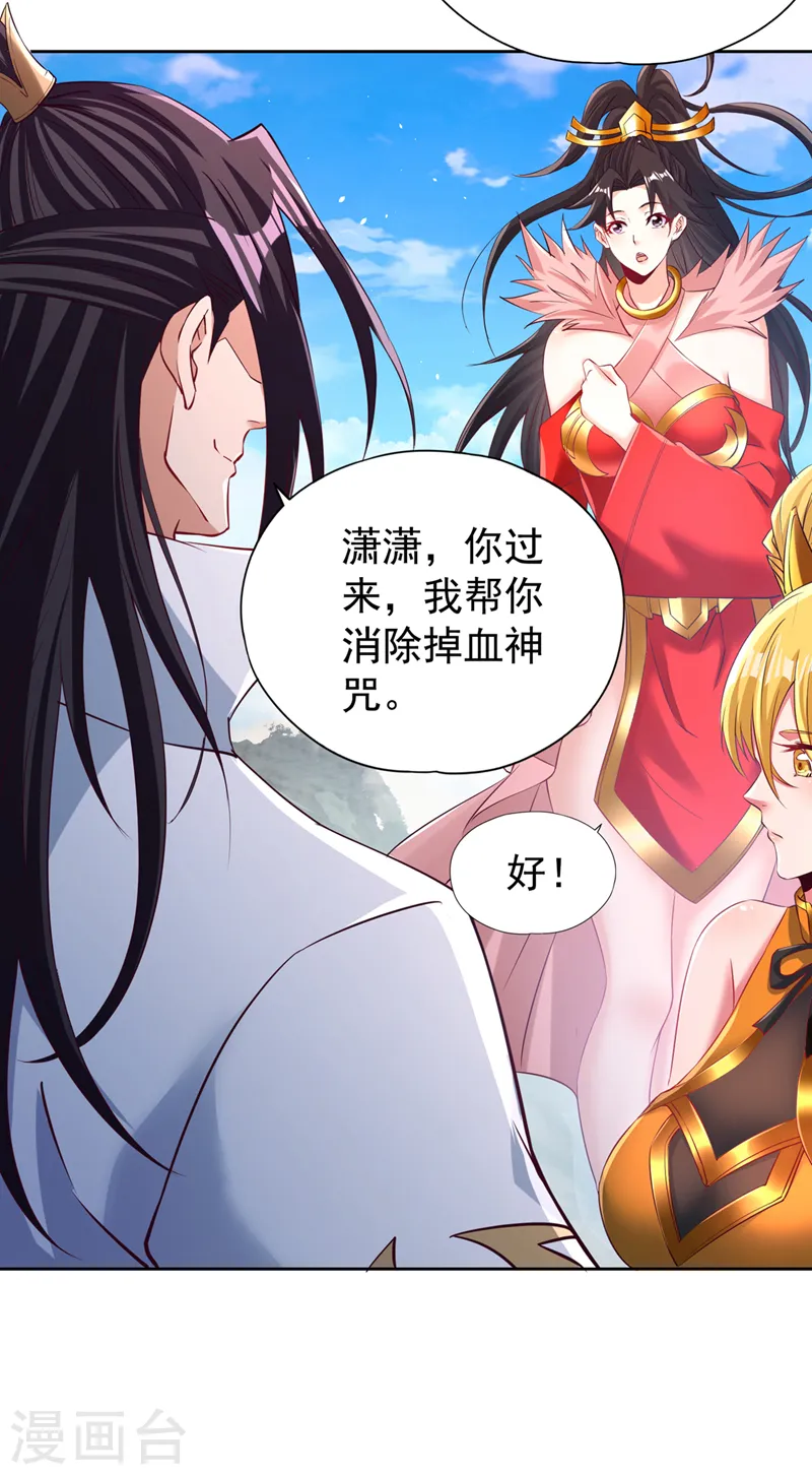 第268话 你已时日无多了！ 第31页