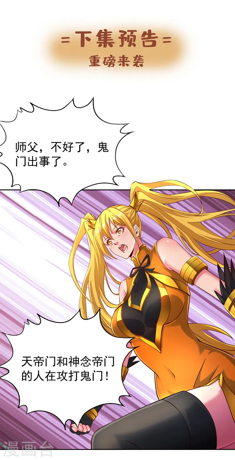 第268话 你已时日无多了！ 第33页