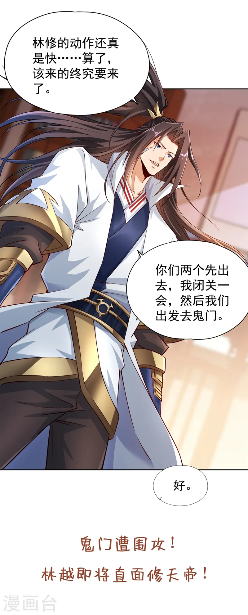 第268话 你已时日无多了！ 第34页