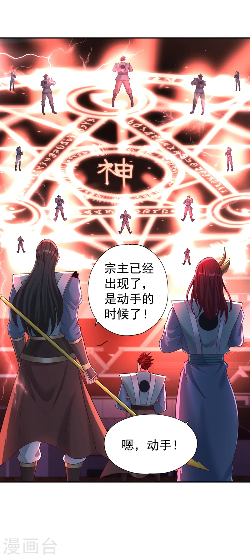 第272话 准备承受愤怒吧！ 第3页
