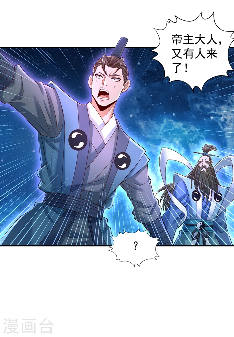 第272话 准备承受愤怒吧！ 第6页