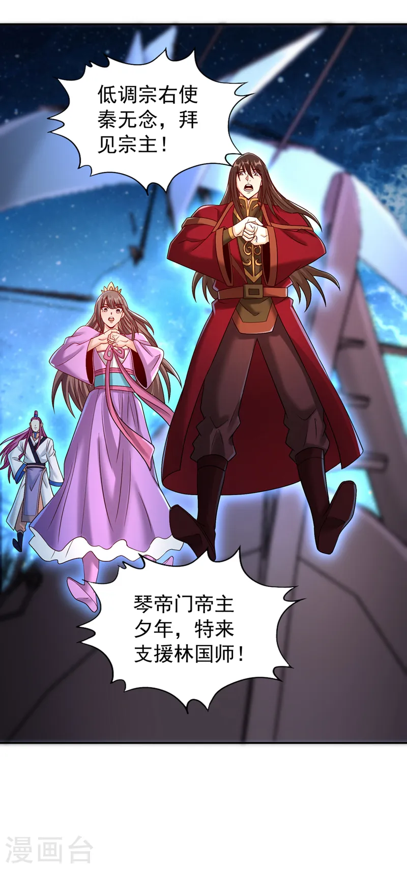 第272话 准备承受愤怒吧！ 第7页