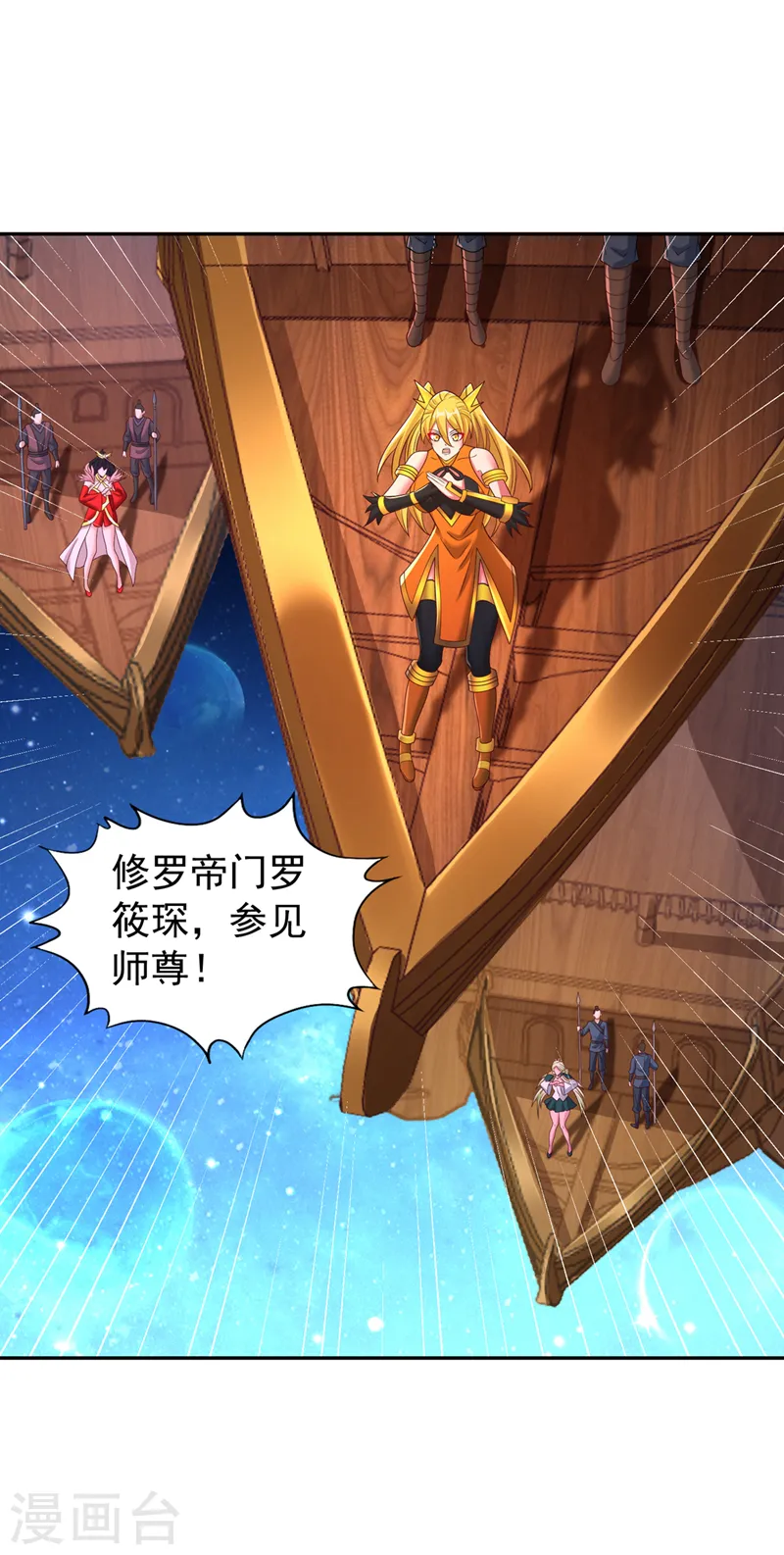 第272话 准备承受愤怒吧！ 第9页