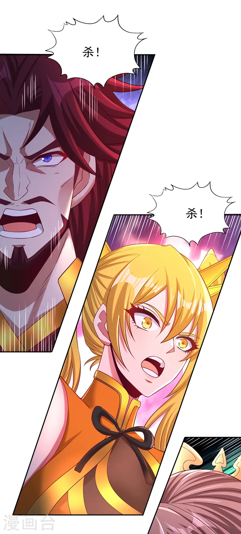 第272话 准备承受愤怒吧！ 第11页