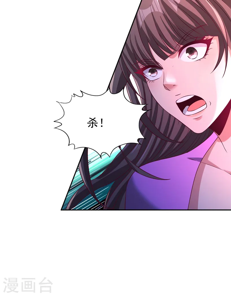 第272话 准备承受愤怒吧！ 第12页