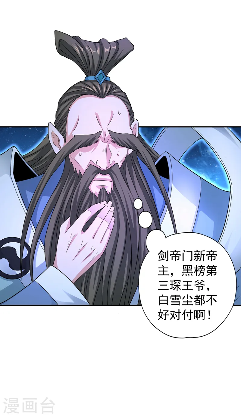 第272话 准备承受愤怒吧！ 第15页