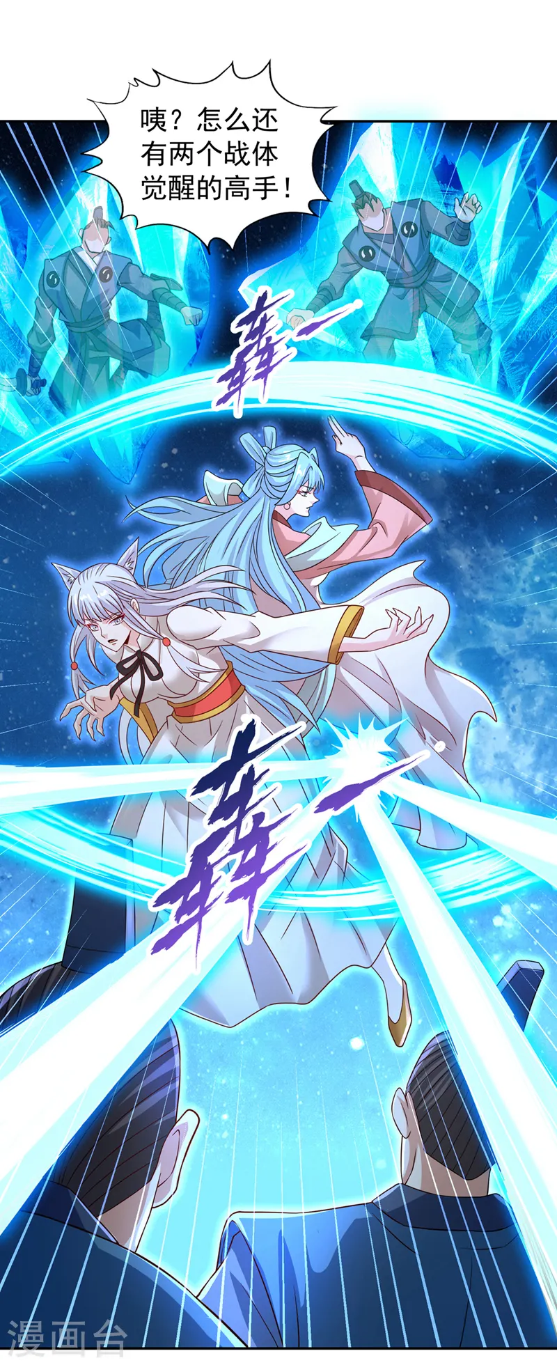 第272话 准备承受愤怒吧！ 第16页