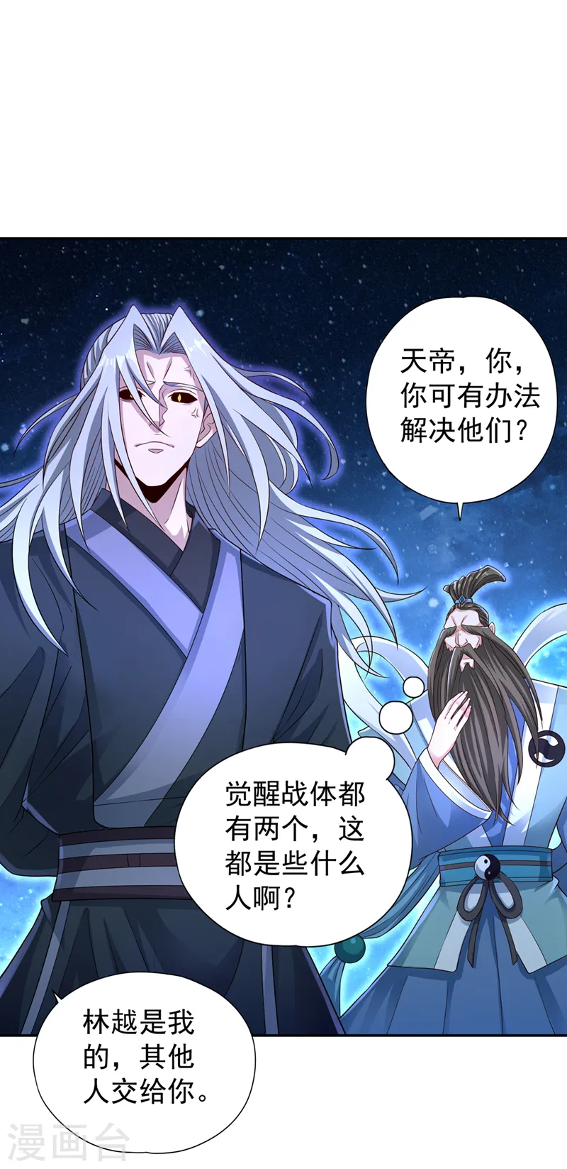 第272话 准备承受愤怒吧！ 第17页