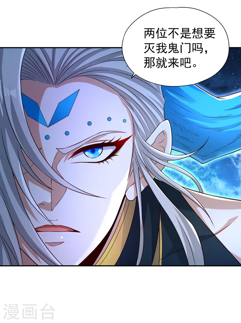 第272话 准备承受愤怒吧！ 第19页
