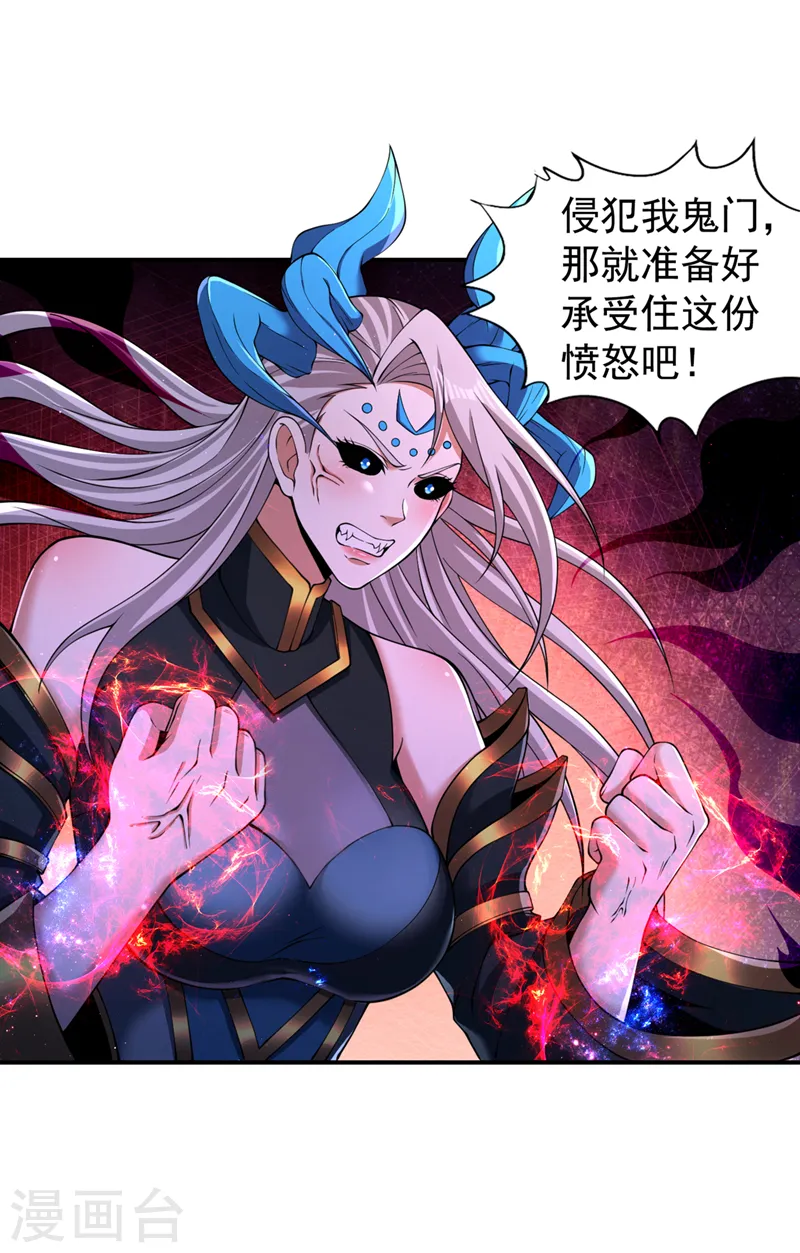 第272话 准备承受愤怒吧！ 第20页