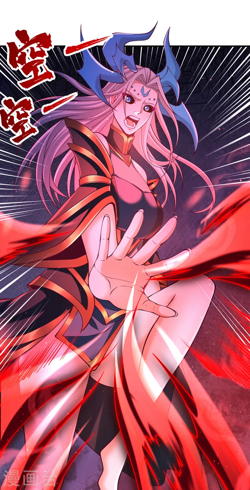 第272话 准备承受愤怒吧！ 第21页